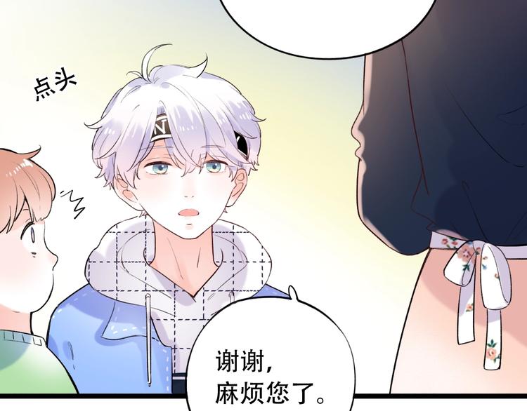 第53话  无法传达的心(1/3)-第68话