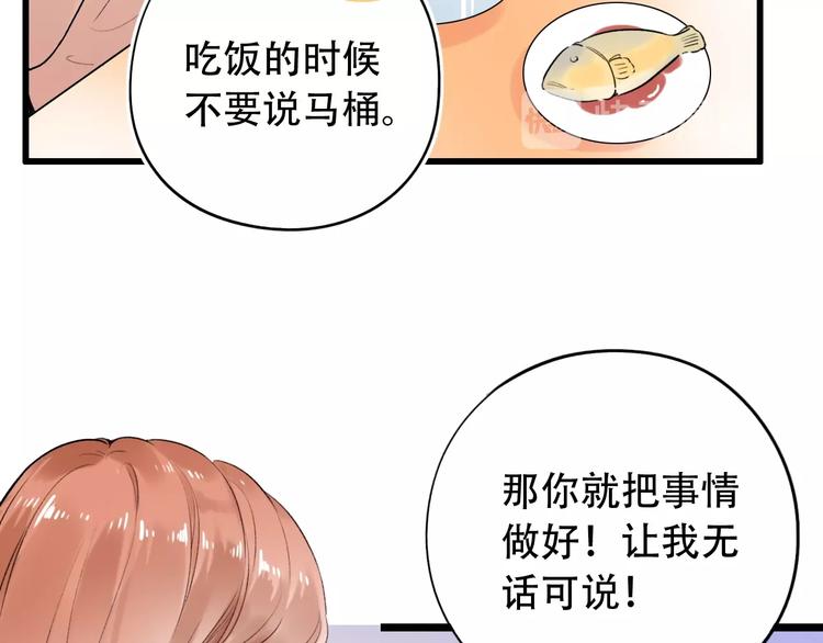 第53话  无法传达的心(1/3)-第68话