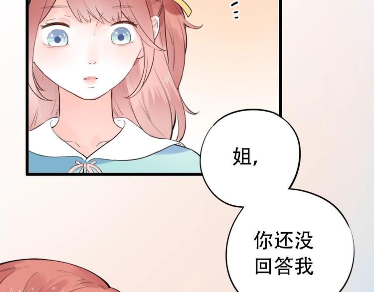 第54话  笨丫头(1/3)-第70话