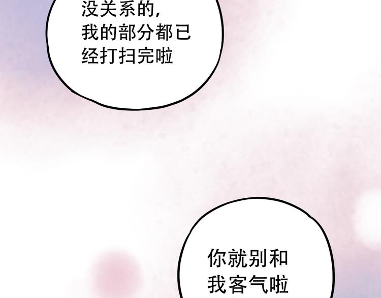 第6话（上）  被我发现了哦(1/3)-第8话
