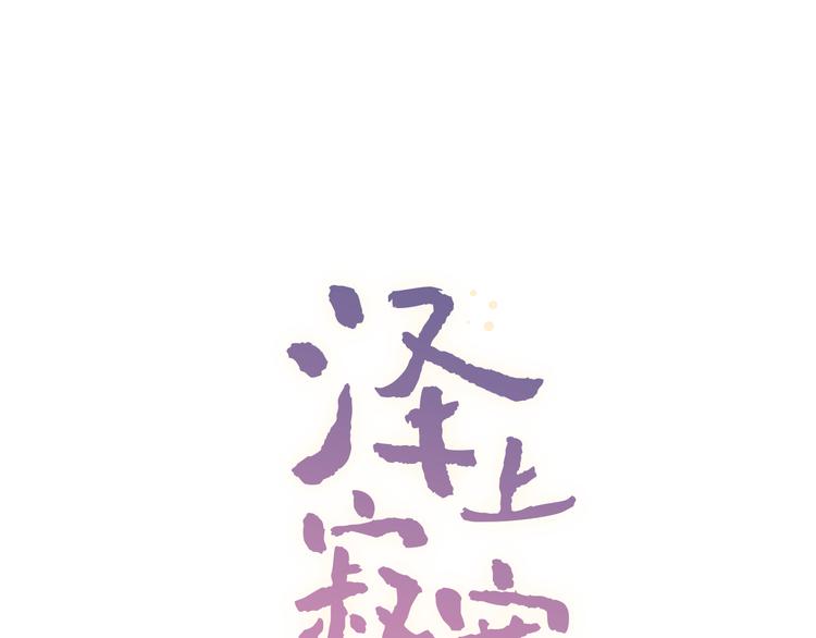 第6话（上）  被我发现了哦(1/3)-第8话