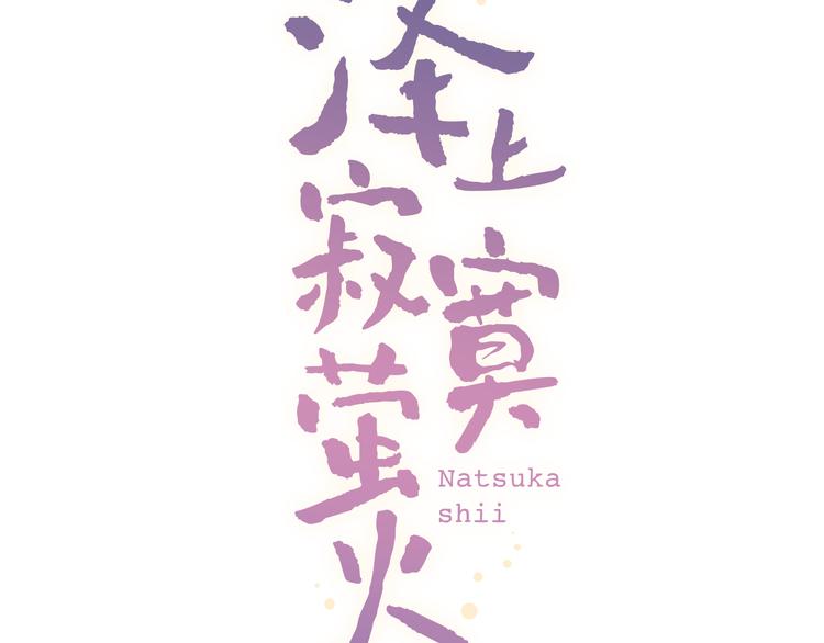 第7话  暗香撩动春心(1/5)-第10话