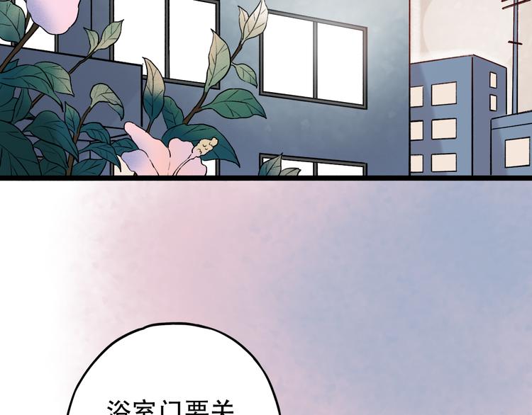 第7话  暗香撩动春心(1/5)-第10话
