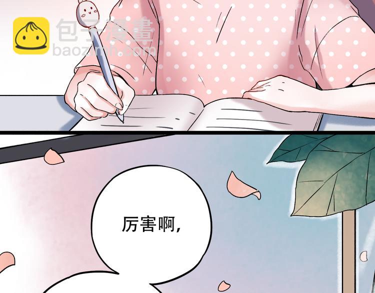 第7话  暗香撩动春心(1/5)-第10话