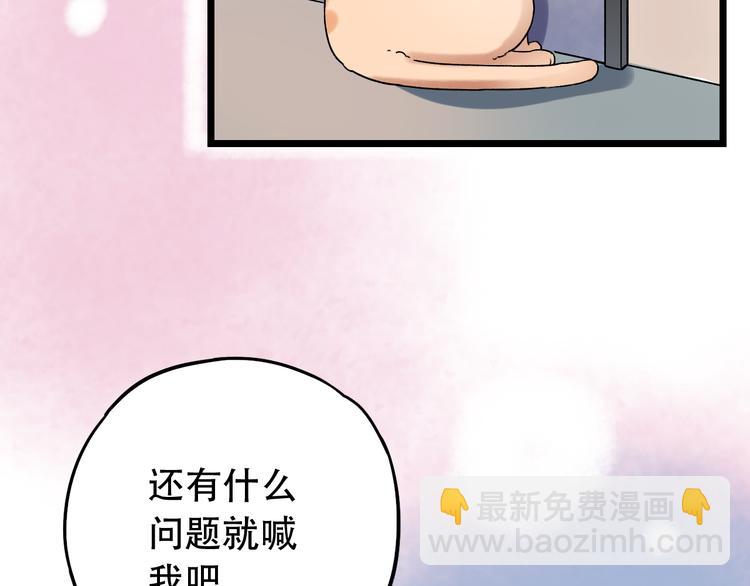 第7话  暗香撩动春心(1/5)-第10话