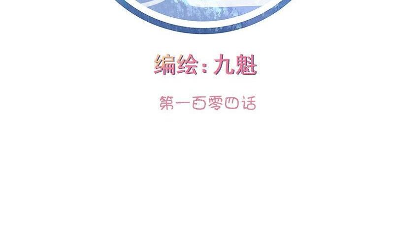 第104话-第104话