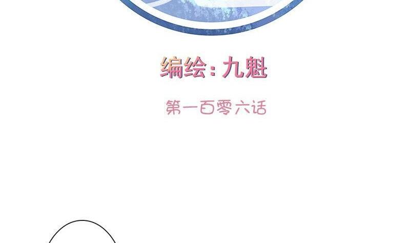 第106话-第106话