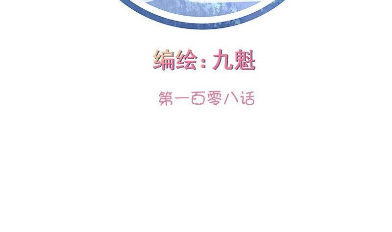 第108话-第108话