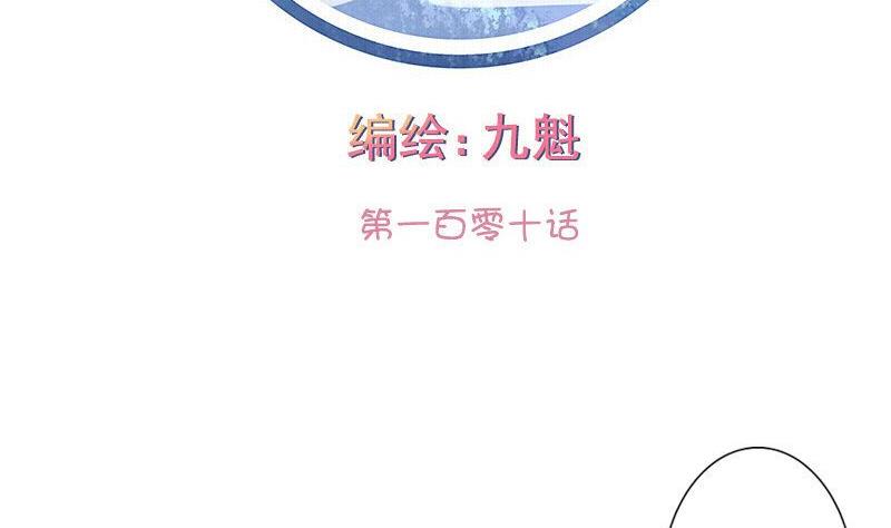 第110话-第110话