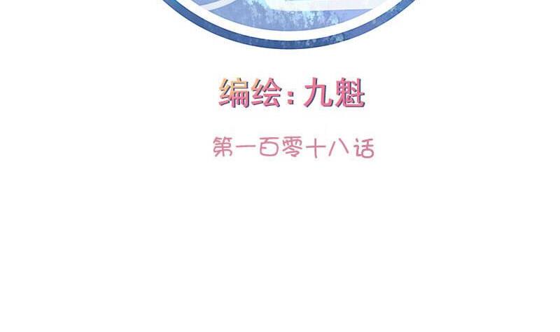 第118话-第118话