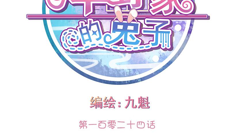 第124话-第124话