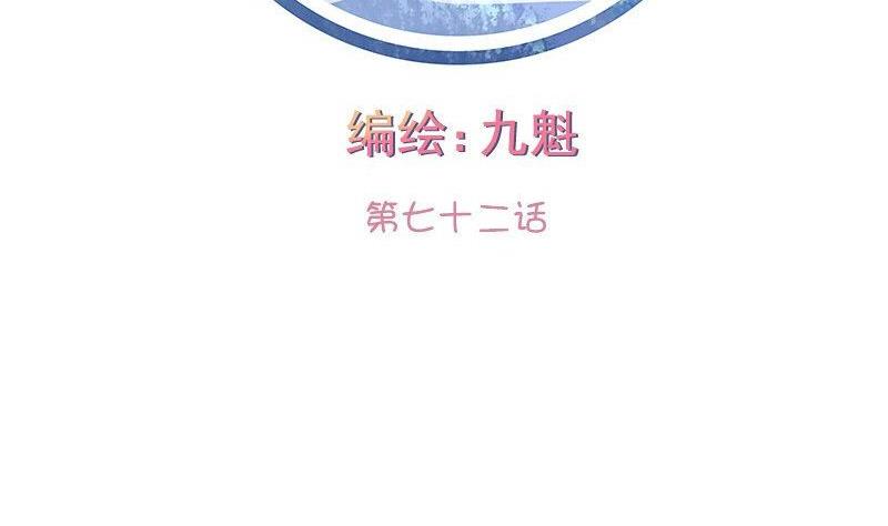 第072话-第72话