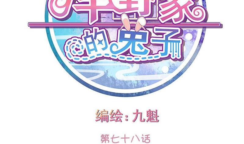 第078话-第78话
