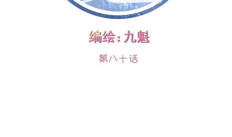 第080话-第80话