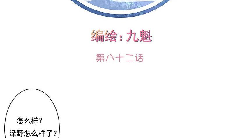 第082话-第82话
