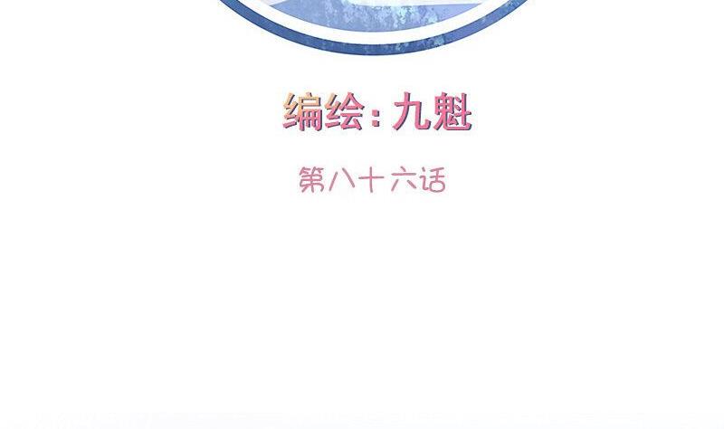第086话-第86话