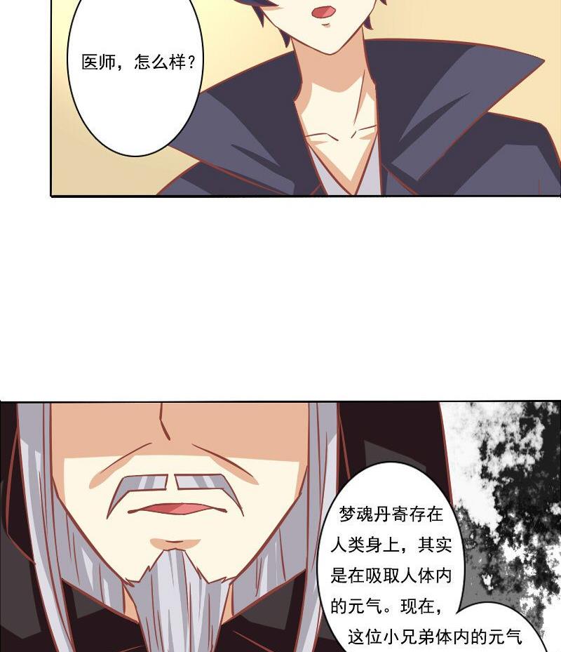 第090话-第90话