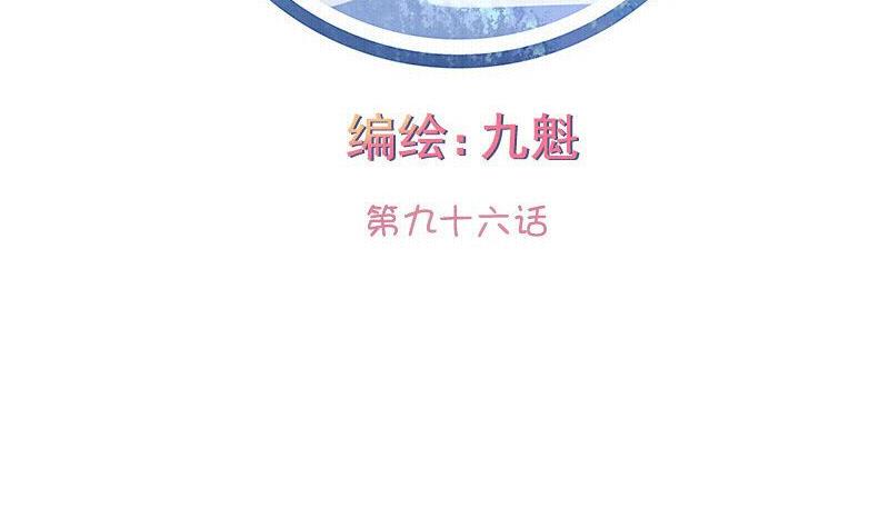 第096话-第96话
