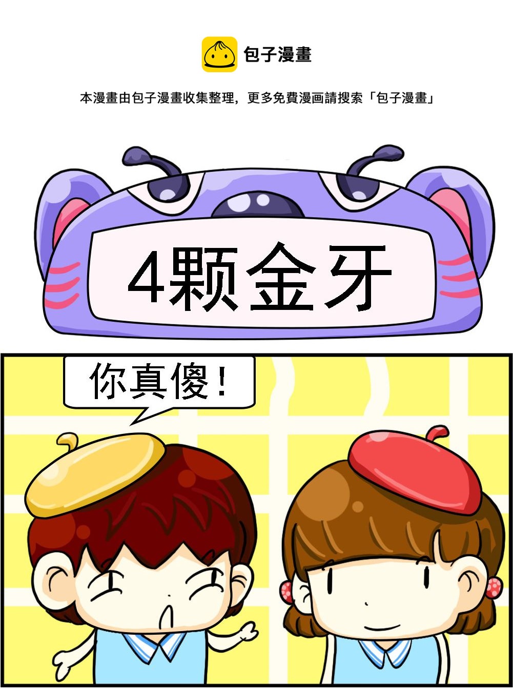 第004话-第4话