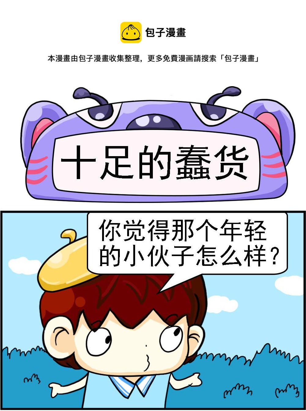 第036话-第36话