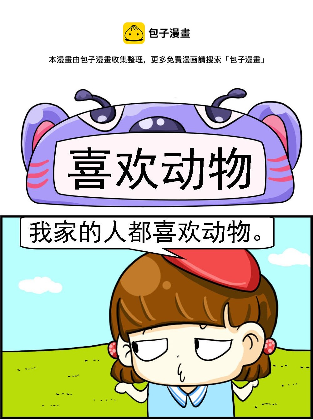 第054话-第54话