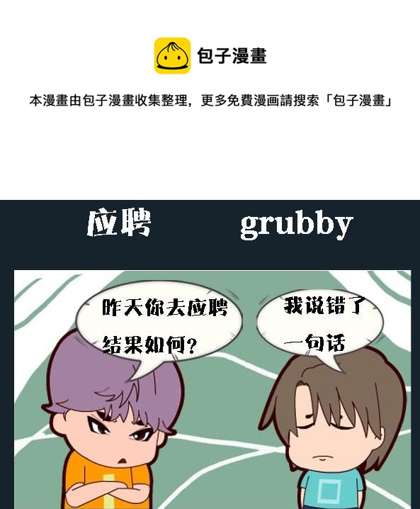 第076话-第76话