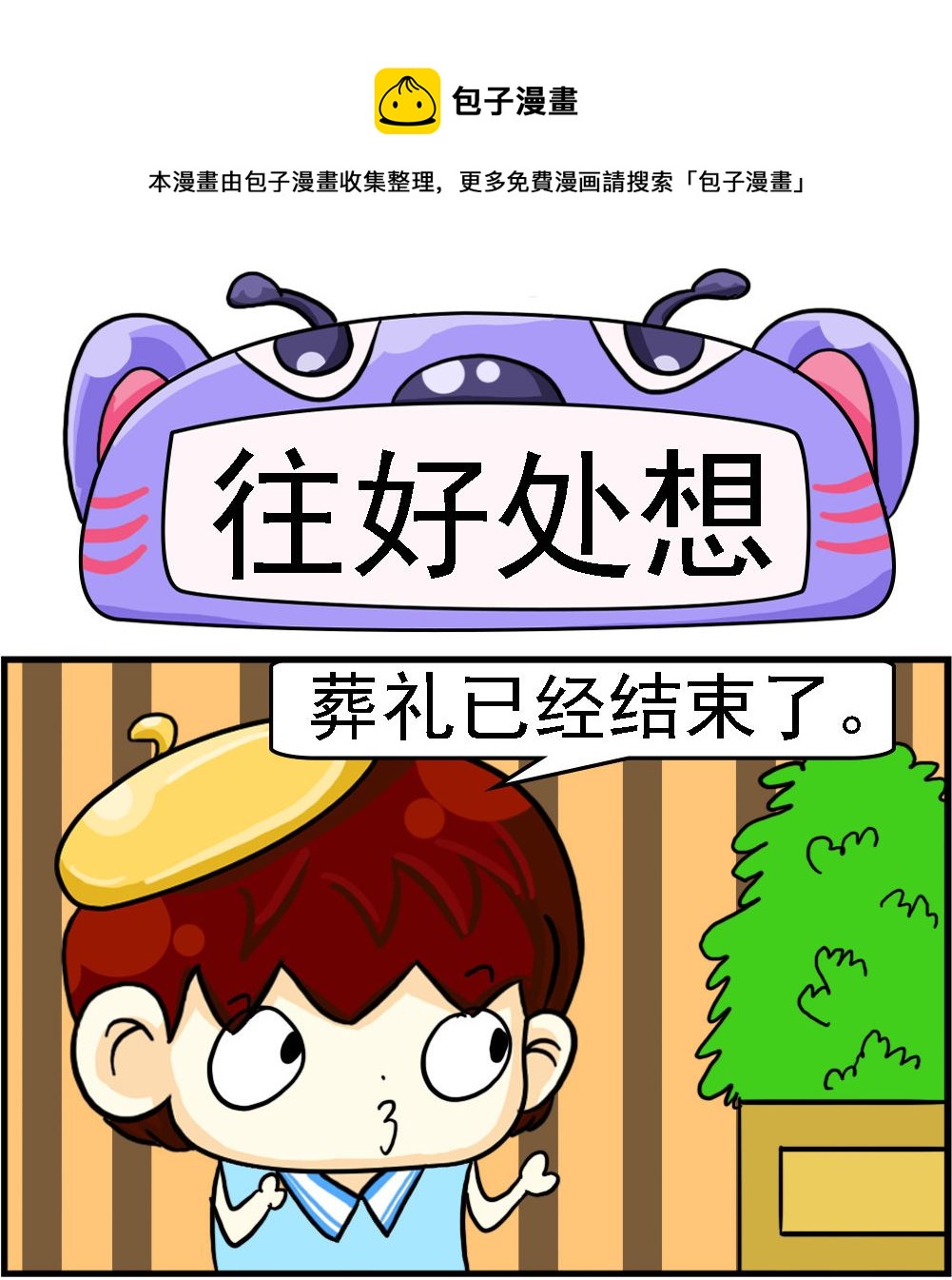 第078话-第78话