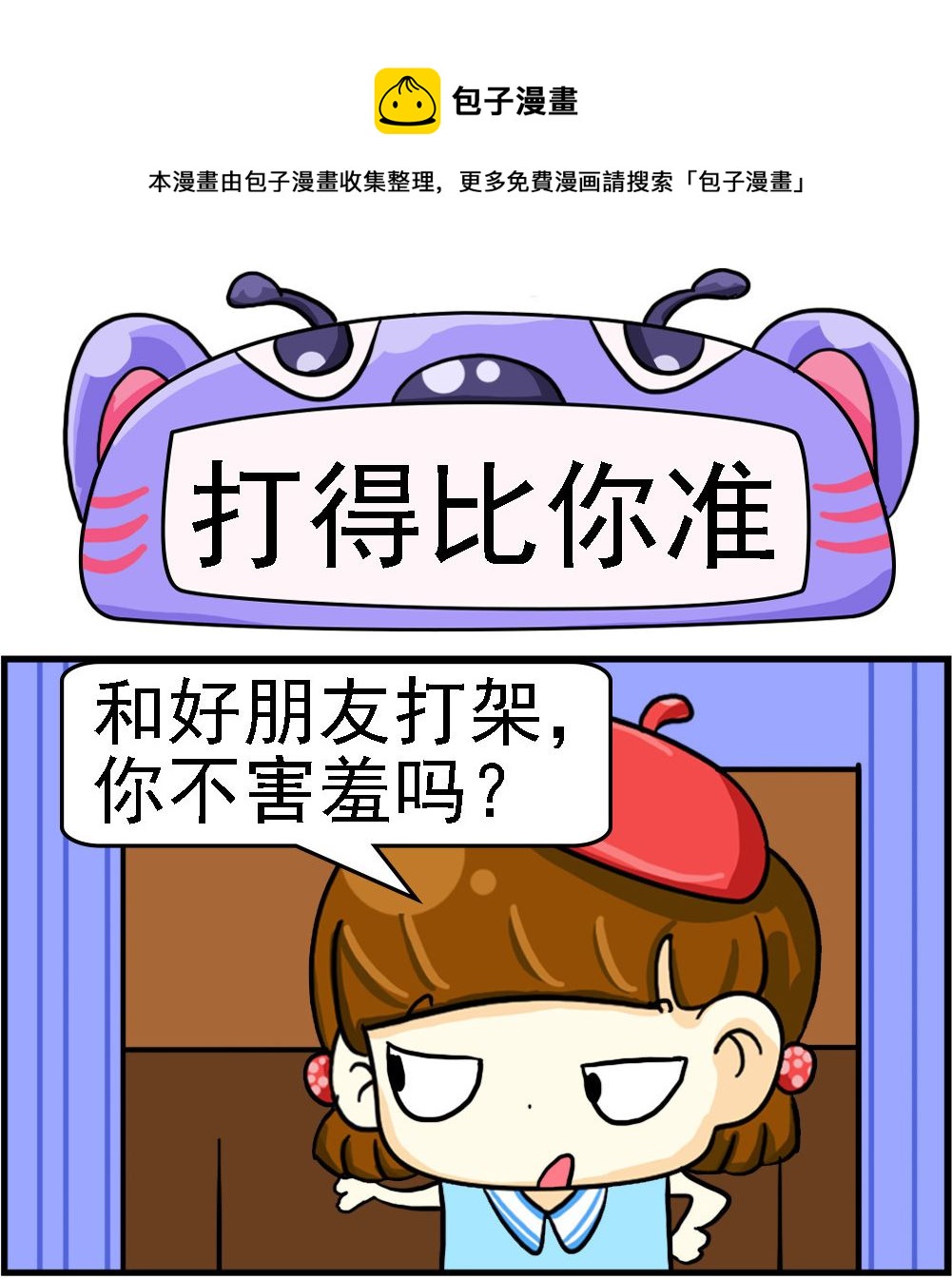 第088话-第88话