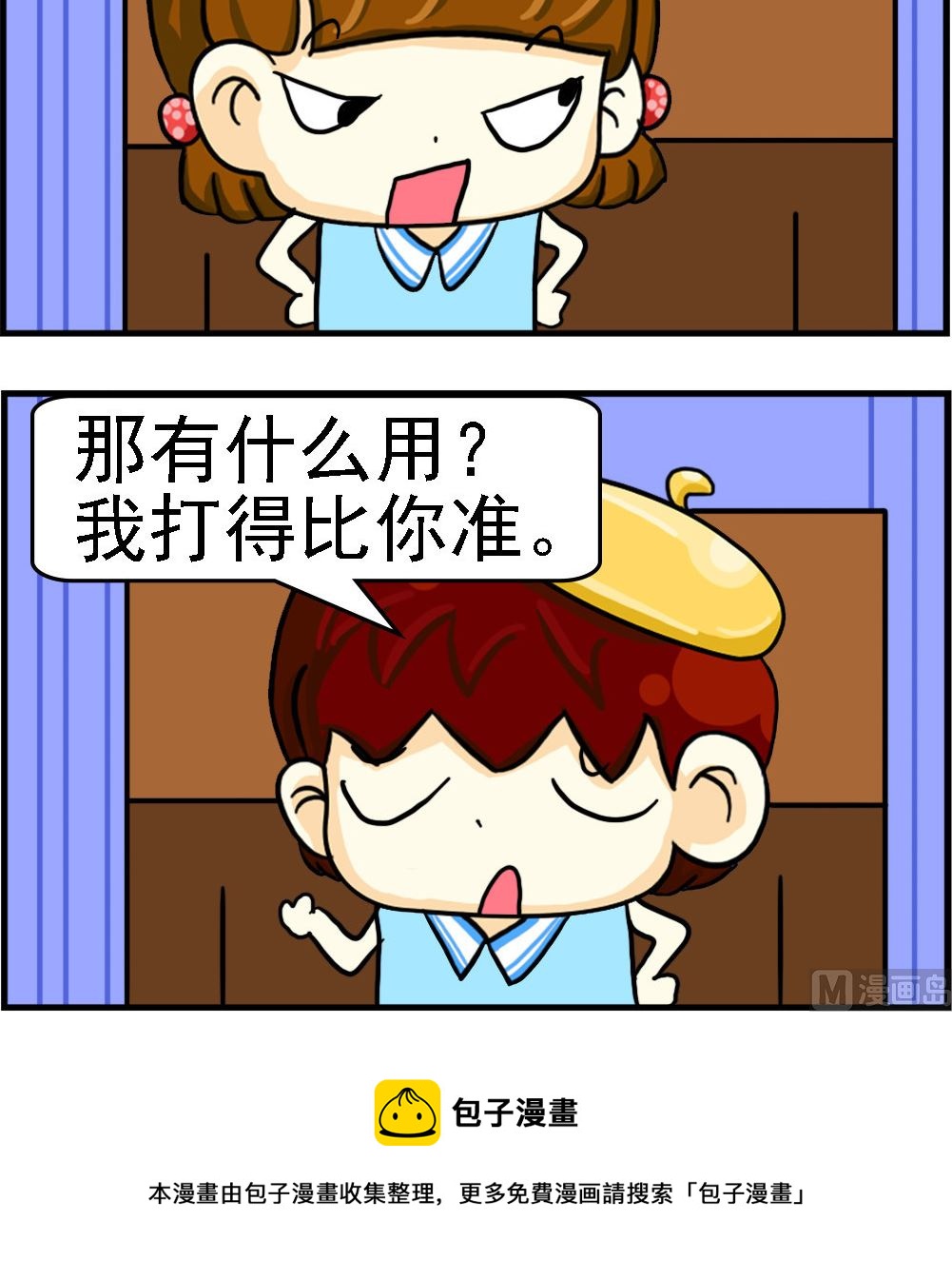 第088话-第88话