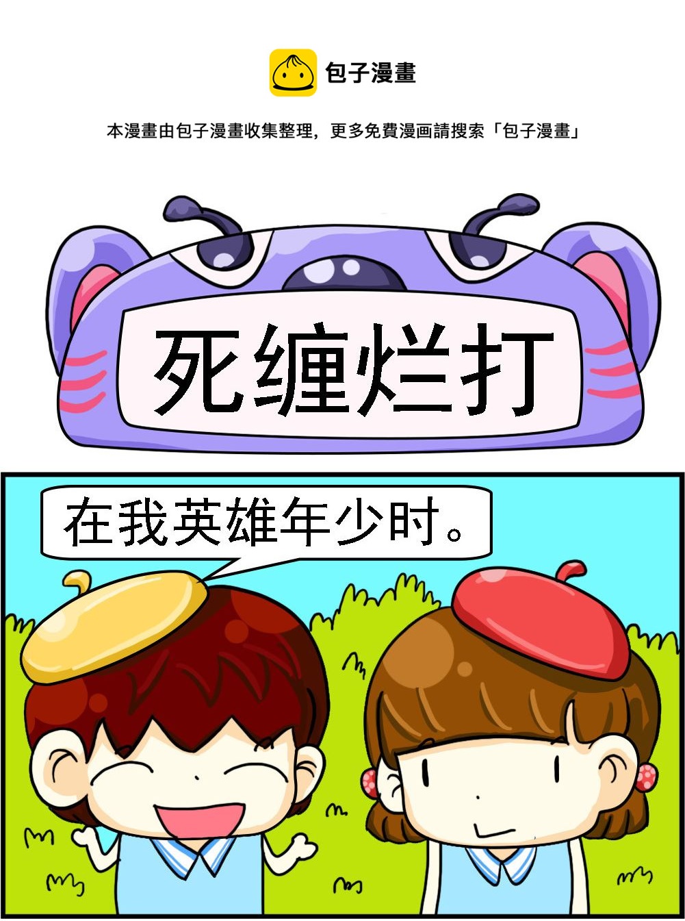 第018话-第18话