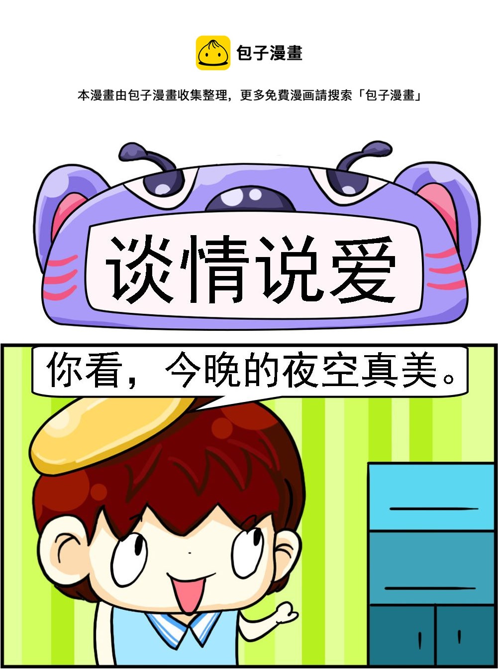 第074话-第74话