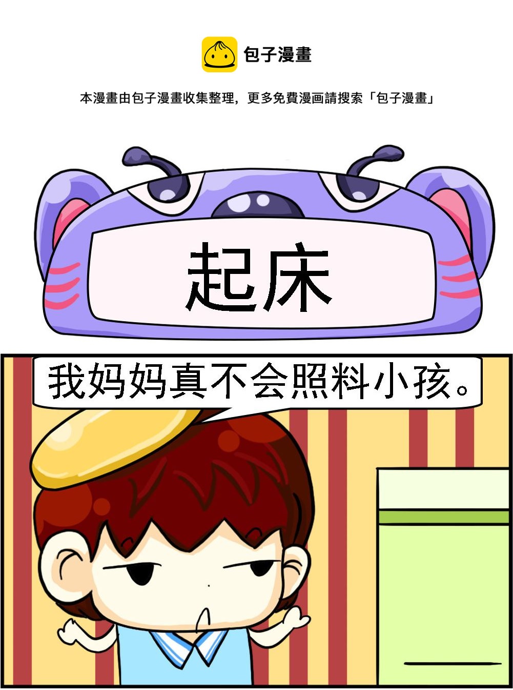 第076话-第76话