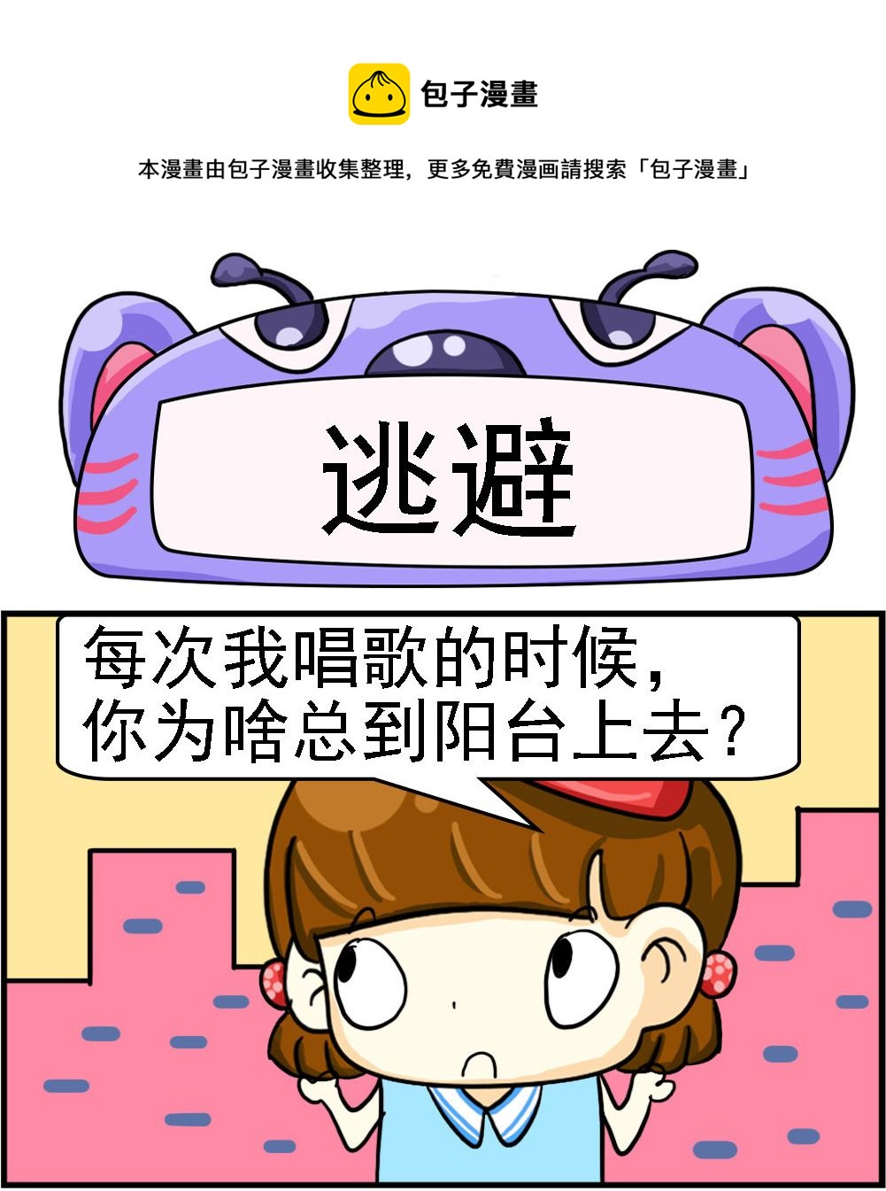 第084话-第84话