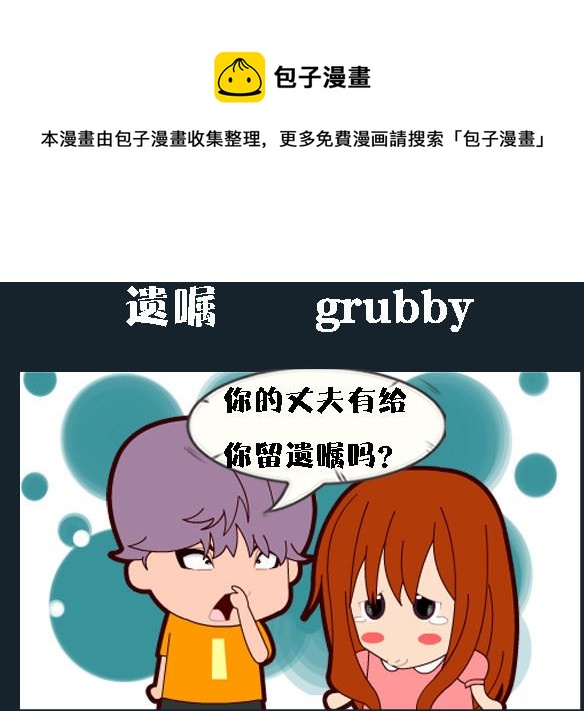 第086话-第86话