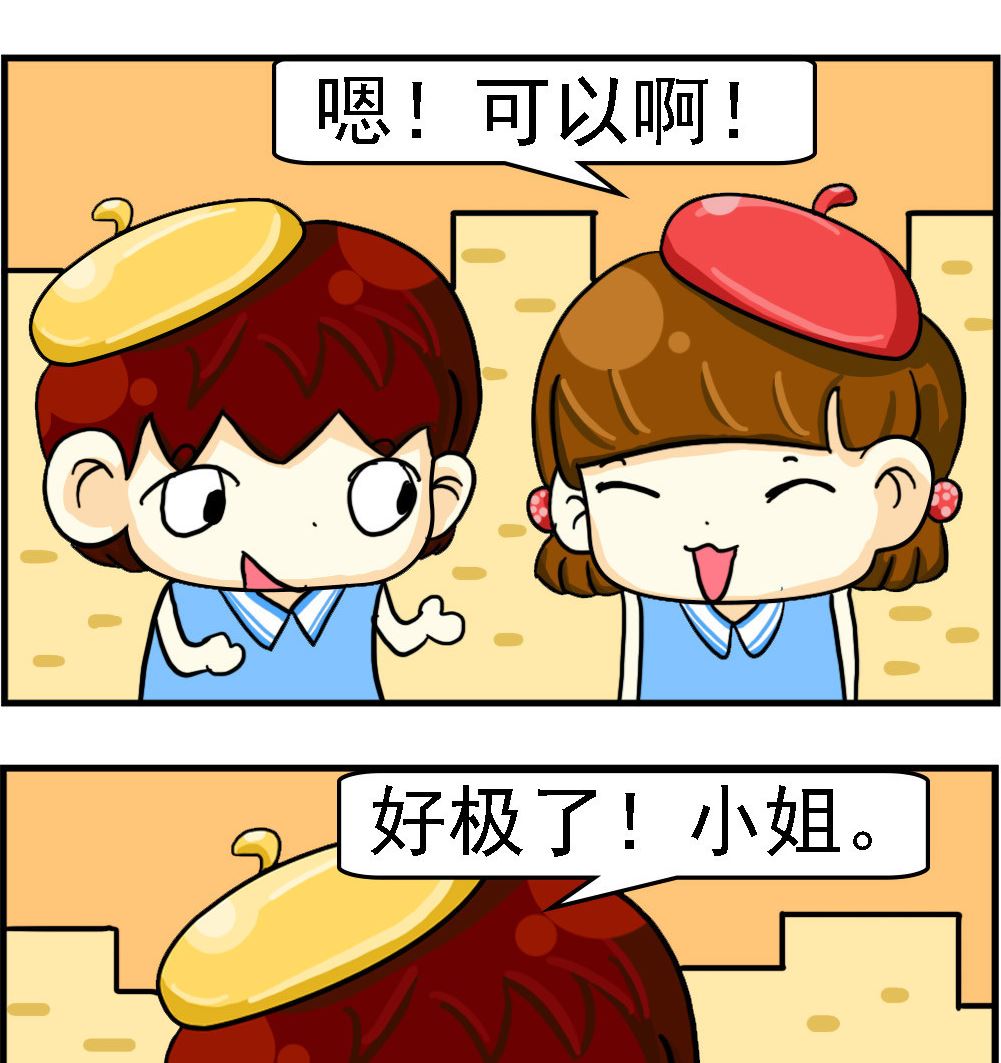 第088话-第88话