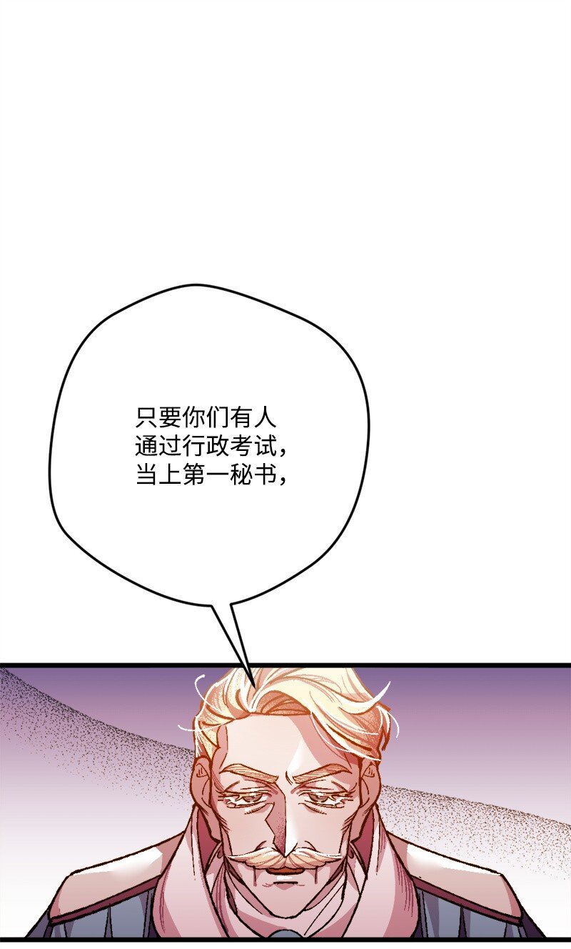 02 下一任家主(1/2)-第2话