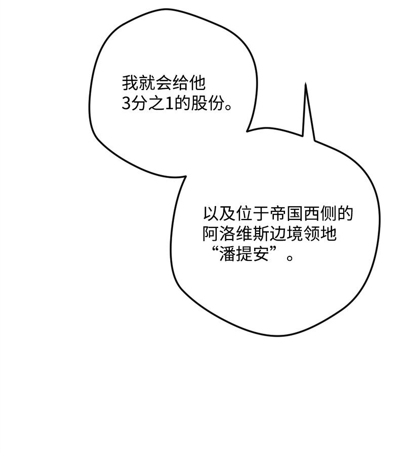 02 下一任家主(1/2)-第2话