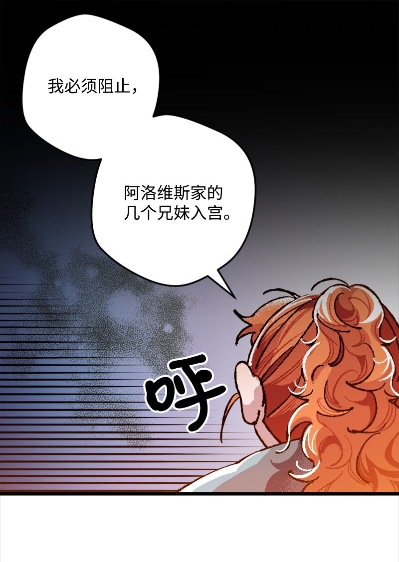 02 下一任家主(1/2)-第2话