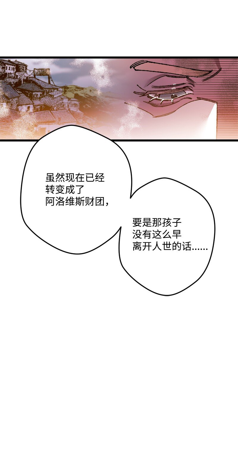02 下一任家主(1/2)-第2话