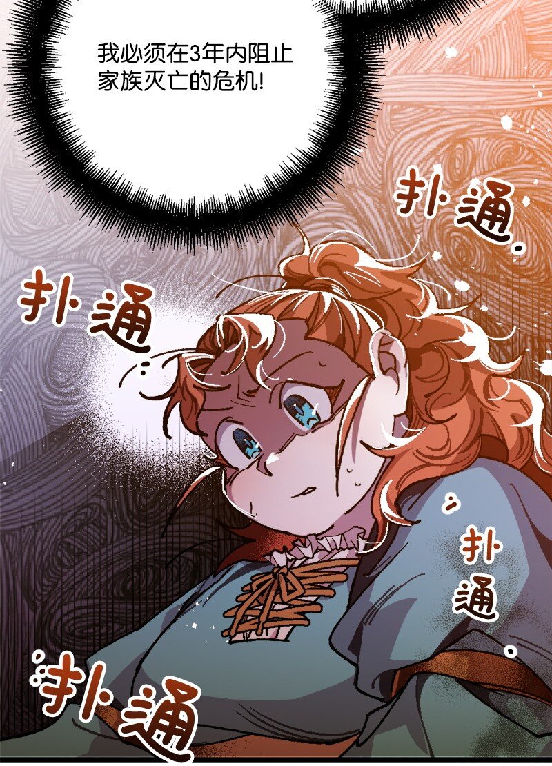 02 下一任家主(1/2)-第2话