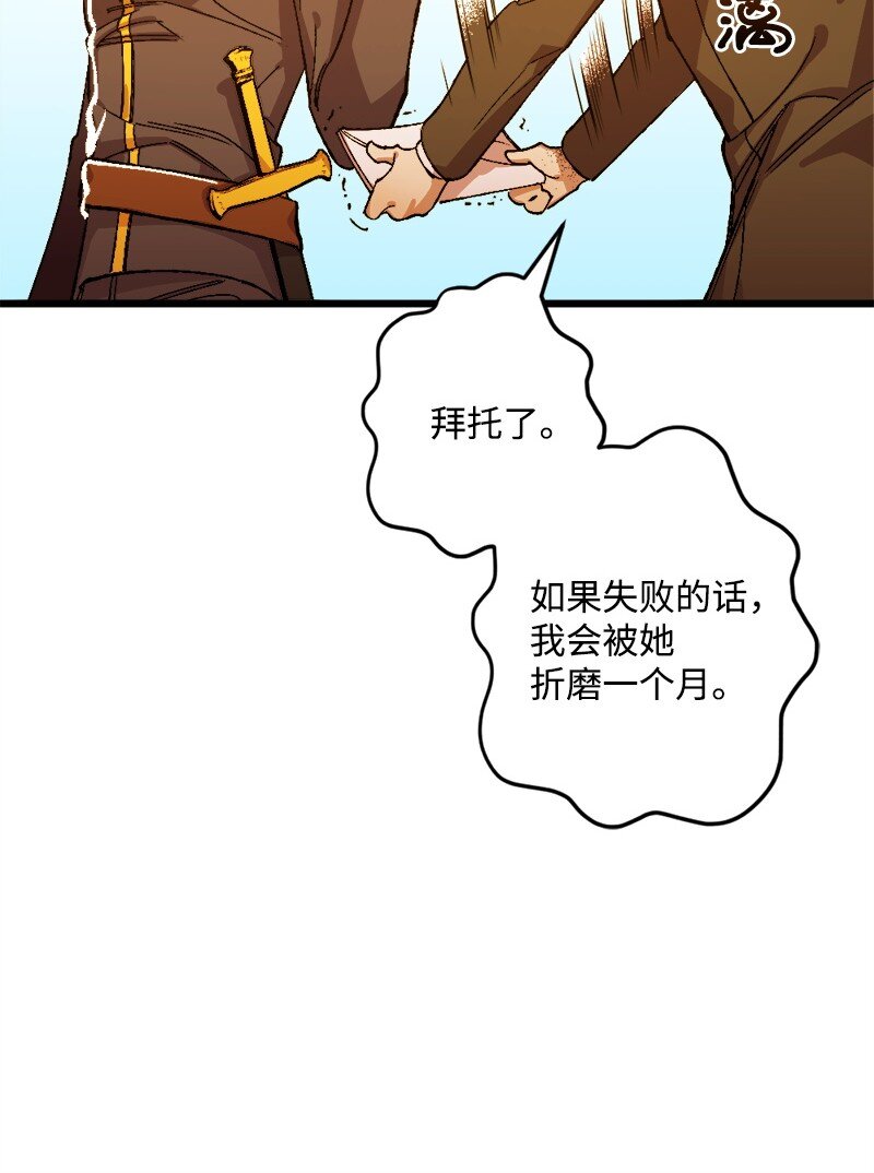02 下一任家主(1/2)-第2话