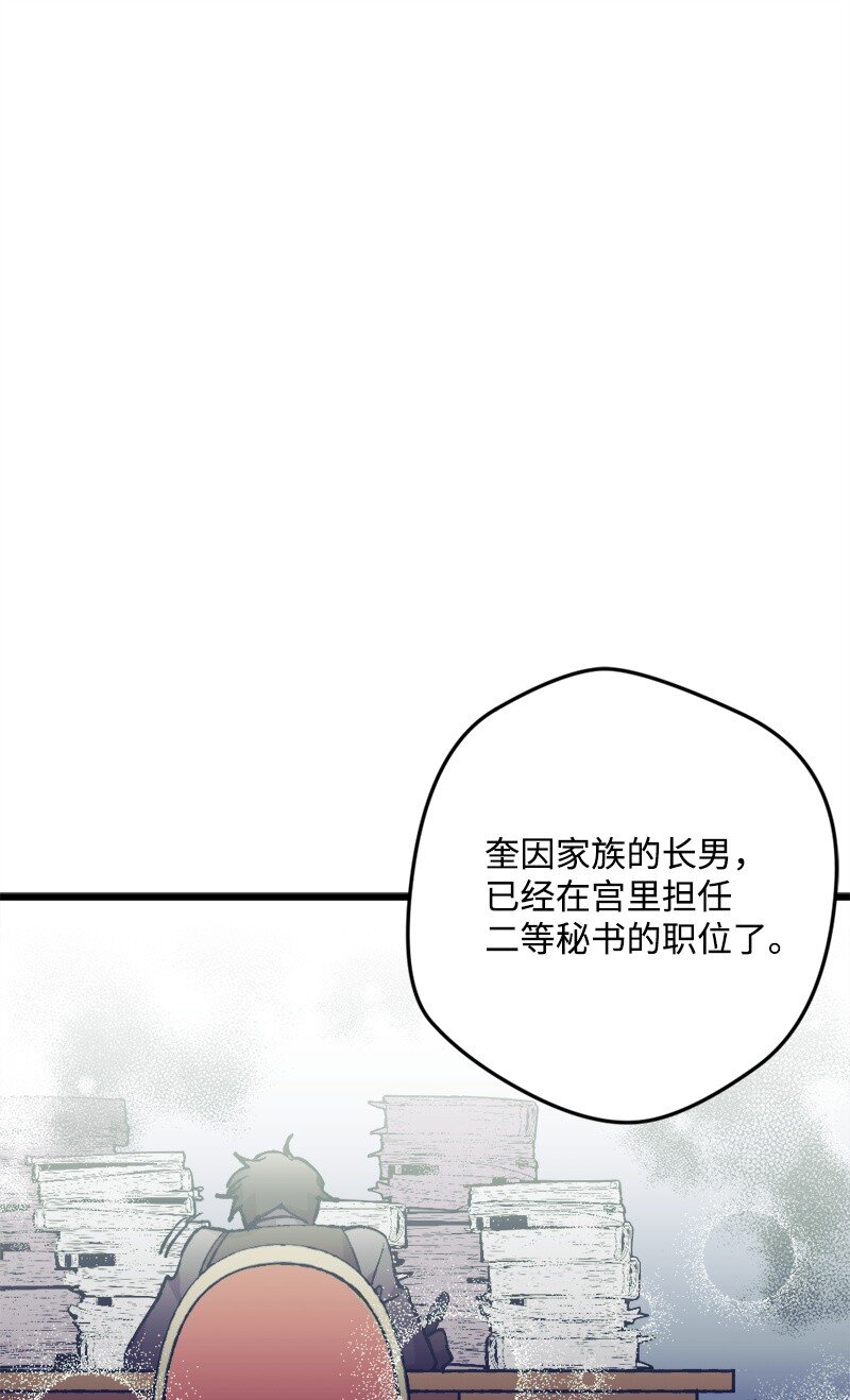 02 下一任家主(1/2)-第2话