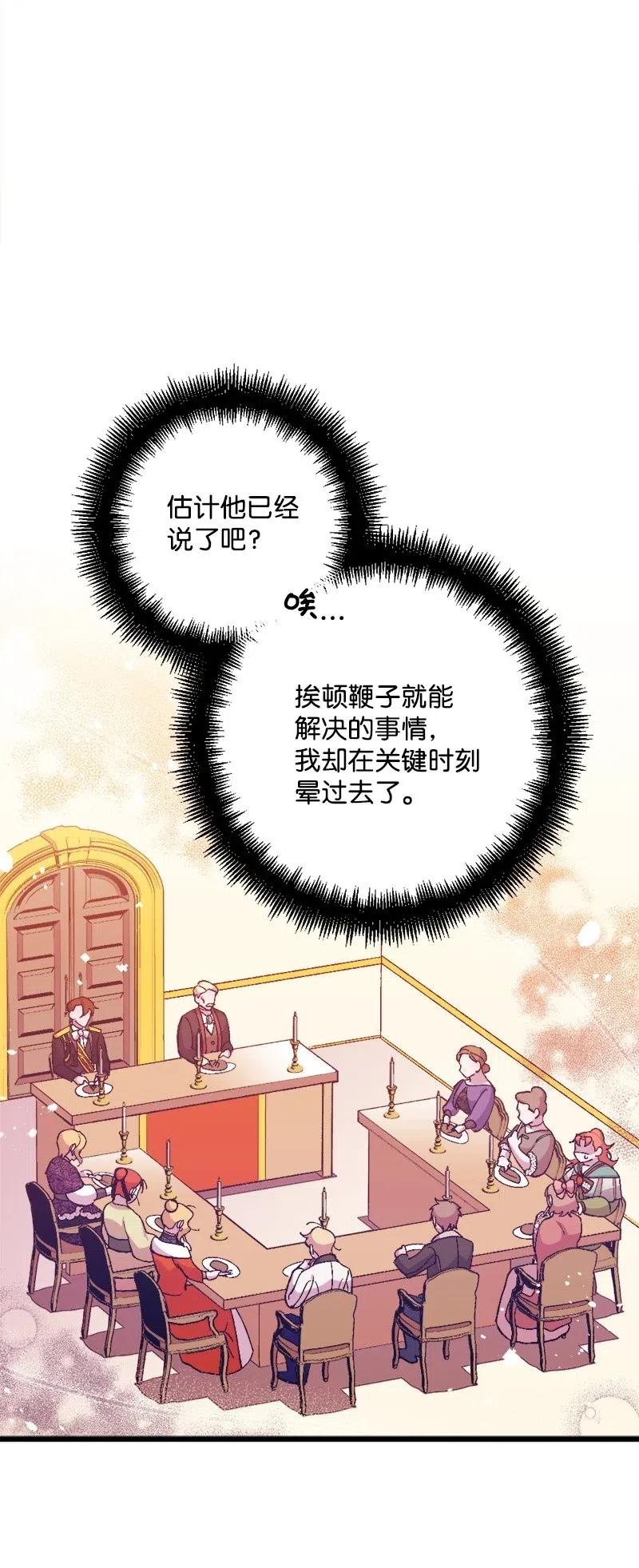 16 明争暗斗(1/2)-第16话