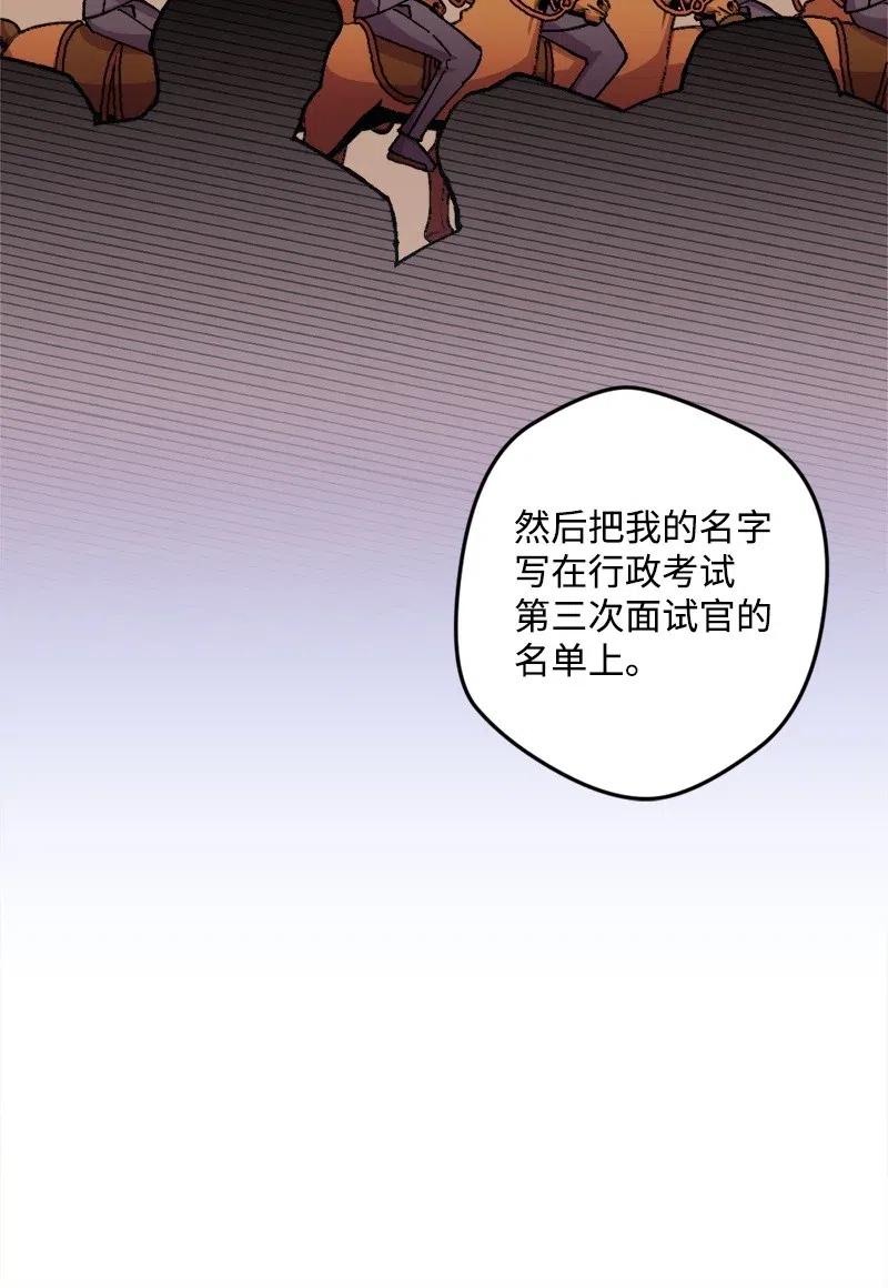 18 无法透露的秘密(1/2)-第18话