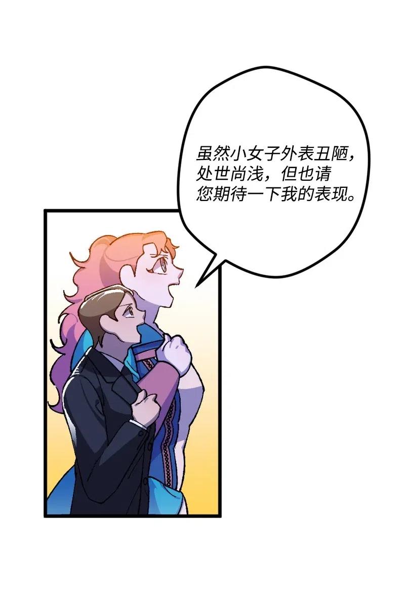 18 无法透露的秘密(1/2)-第18话