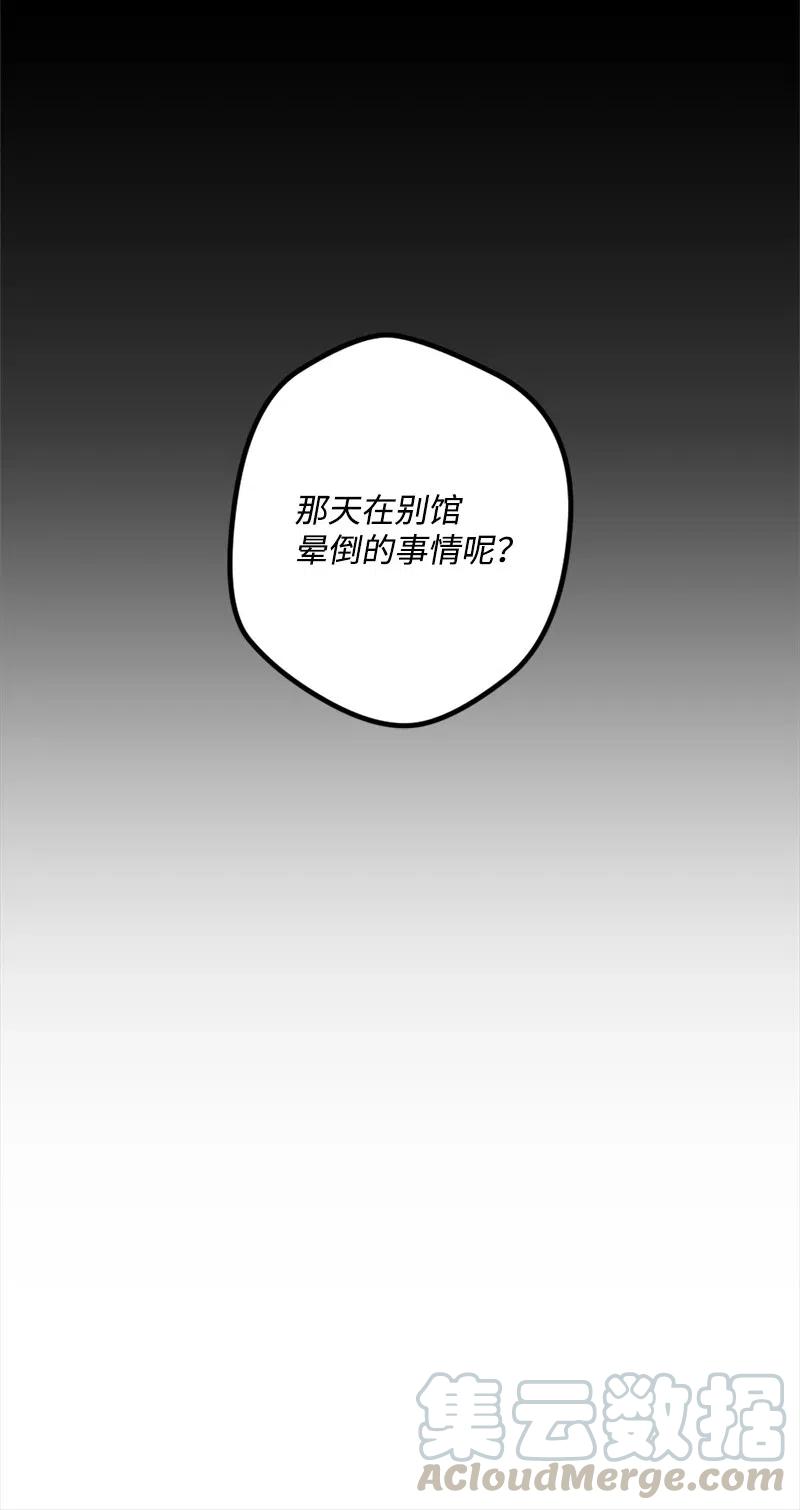 18 无法透露的秘密(1/2)-第18话