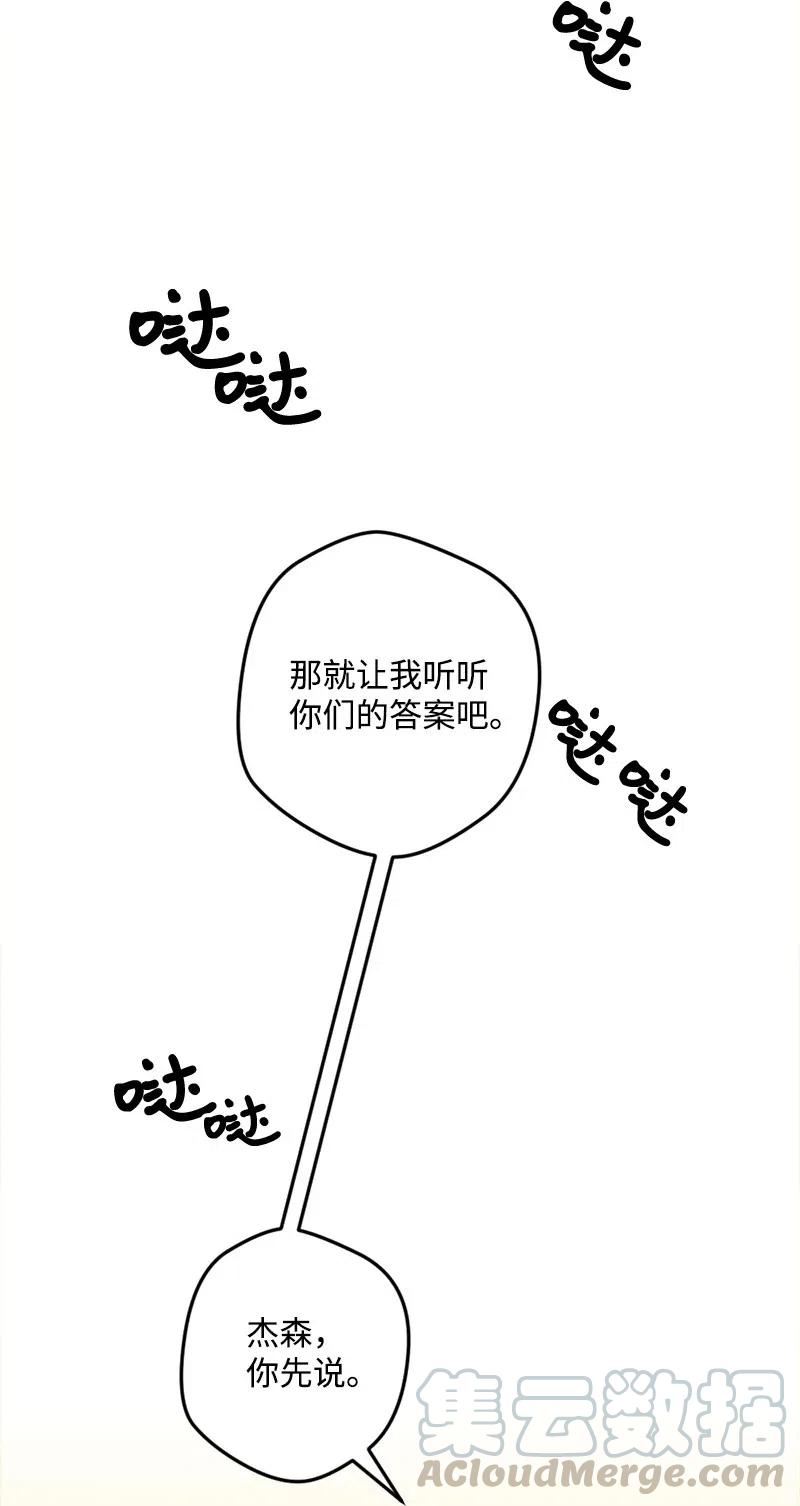18 无法透露的秘密(1/2)-第18话