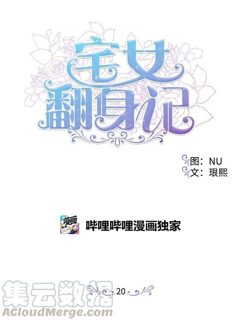 20 妙计(1/2)-第20话