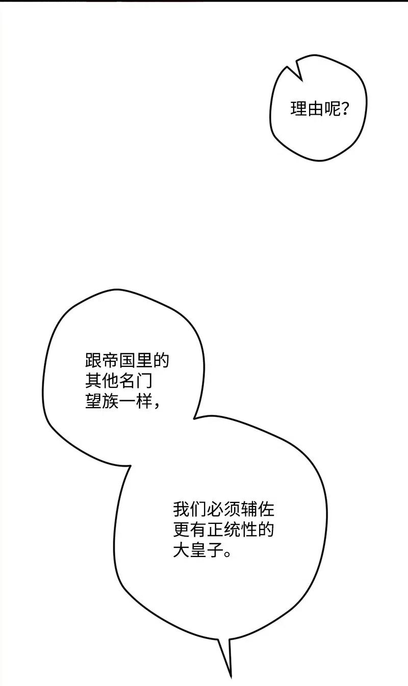 20 妙计(1/2)-第20话