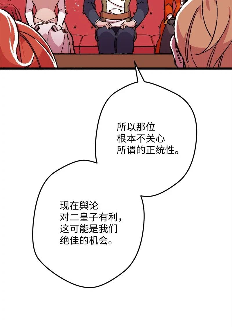 20 妙计(1/2)-第20话
